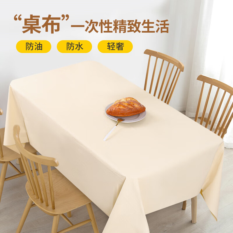 Beiyou disposable tablecloth stone cloth disposable tablecloth rectangular waterproof and oil-proof thickened hotel dining room commercial delivery versatile light yellow 1.0x1.4 meters 10 sheets stack