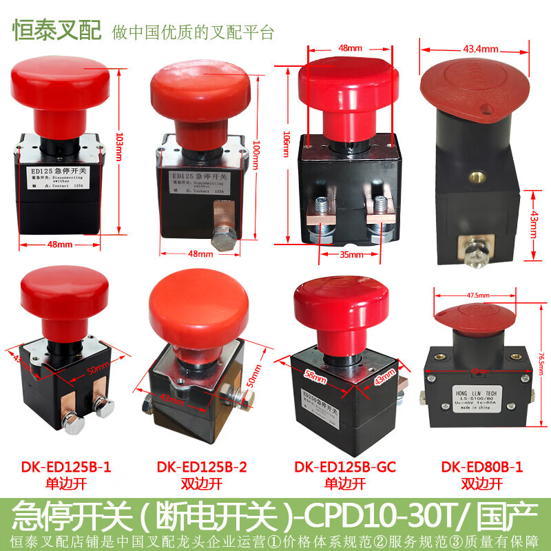 Tram emergency switch, emergency stop button, power-off switch, emergency stop switch ED125/250 single-sided open and double-sided open ED125 double-sided open