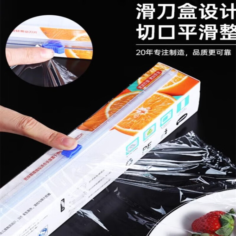 Weiqing plastic wrap sliding knife type household plastic wrap cutting box storage cutter tinfoil oil paper plastic wrap cutting box 2 boxes 30 wide * 30 meters with cutter