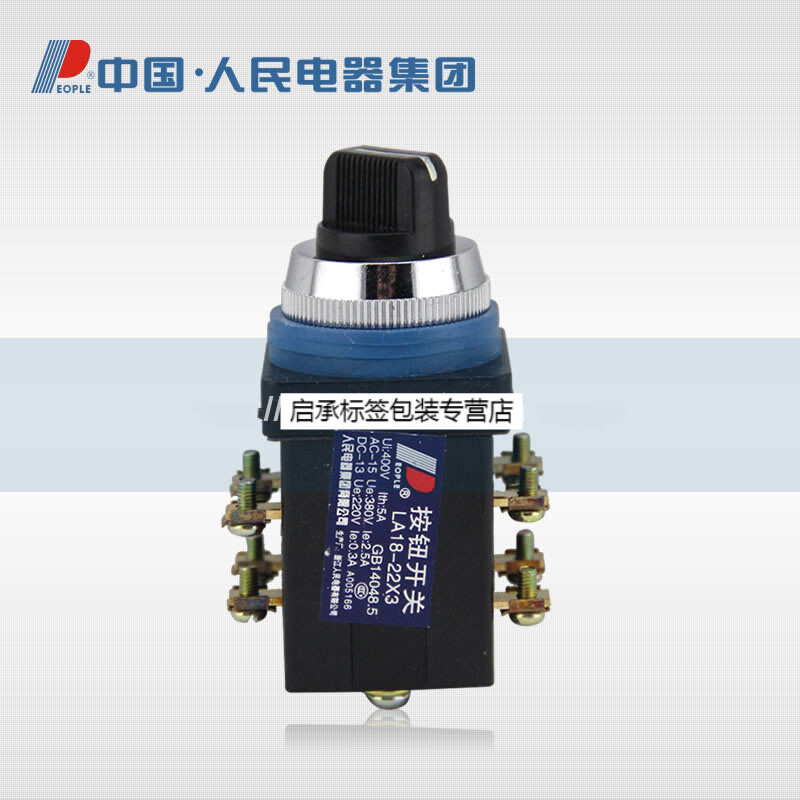 Electrical Appliance Group LA18-22X2 22X3 second gear and third gear knob transfer switch black 3 gears