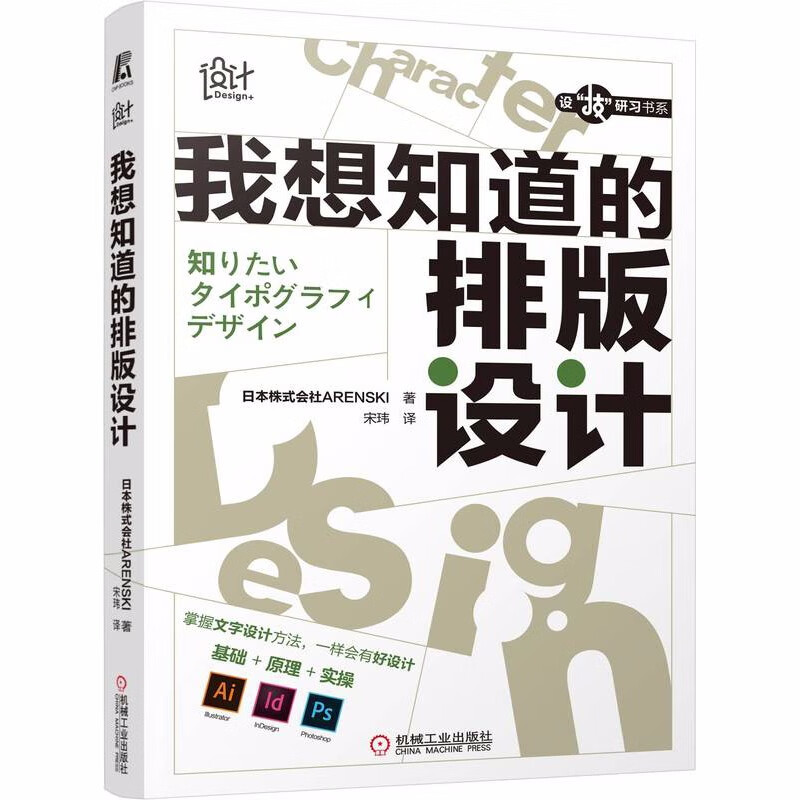 What I want to know about typography design