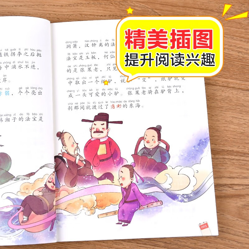 Idiom stories, color pictures and phonetic version, children's literature, must-read extracurricular reading books for grades 1, 2 and 3, world classic literature, children's masterpieces, fairy tales and story books, large Chinese series, primary school Chinese extracurricular reading classic series, Wanwufushu for third grade