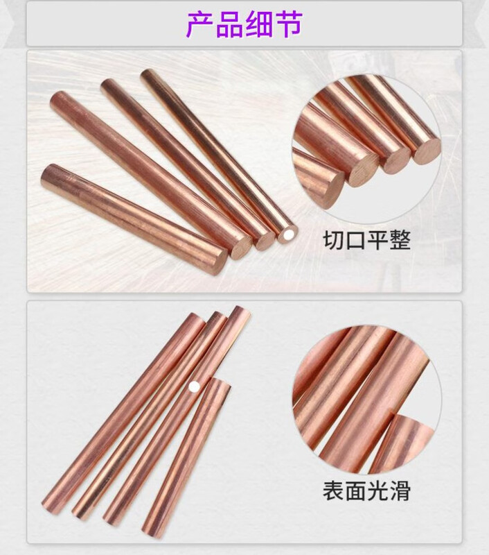 JPHZNB national standard T2 copper rod solid red copper rod mold knocking copper electrode copper rod grounding copper rod diameter 3-270 diameter 60mm-500mm
