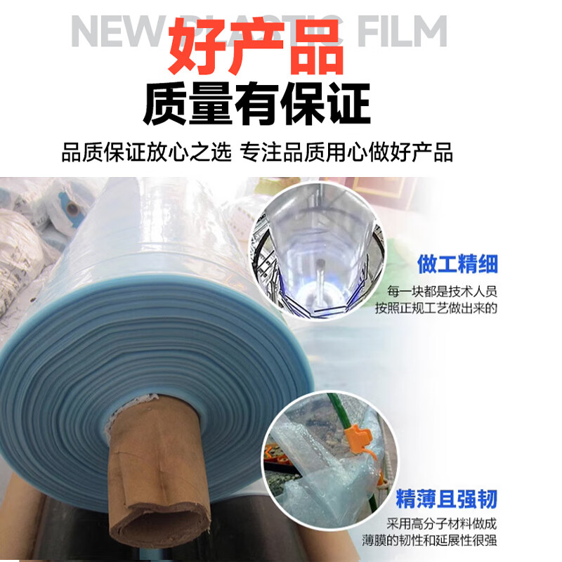 Nongyumeng agricultural film po non-drip film transparent thickened thermal insulation crystal film high light transmittance vegetable greenhouse clinker breeding film 10S thick 6*1 meters