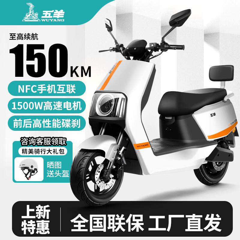 Wuyang Official Authentic Wuyang 2025 Electric Motorcycle Super Long Range 72V Adult Electric Vehicle High Speed High Power Takeaway Electric Motorcycle Dawn White/Speed 50M/Front Disc and Rear Drum/Backrest Version 72V26A/New Graphene Battery/Wooden Frame Shipped