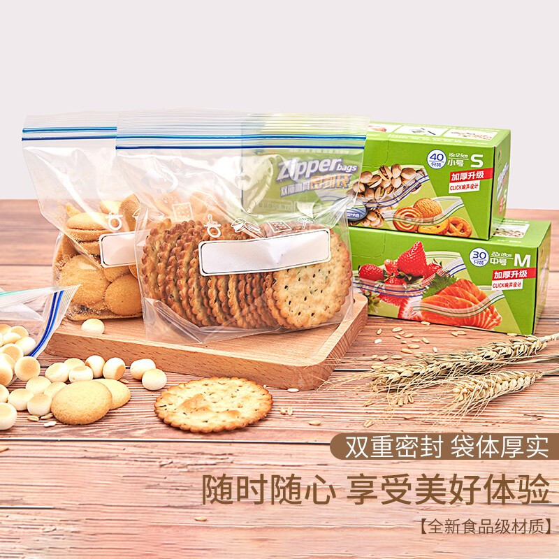 Haoyide double seal food seal bag refrigerator refrigeration freezer packaging bag nut moisture-proof fresh-keeping bag