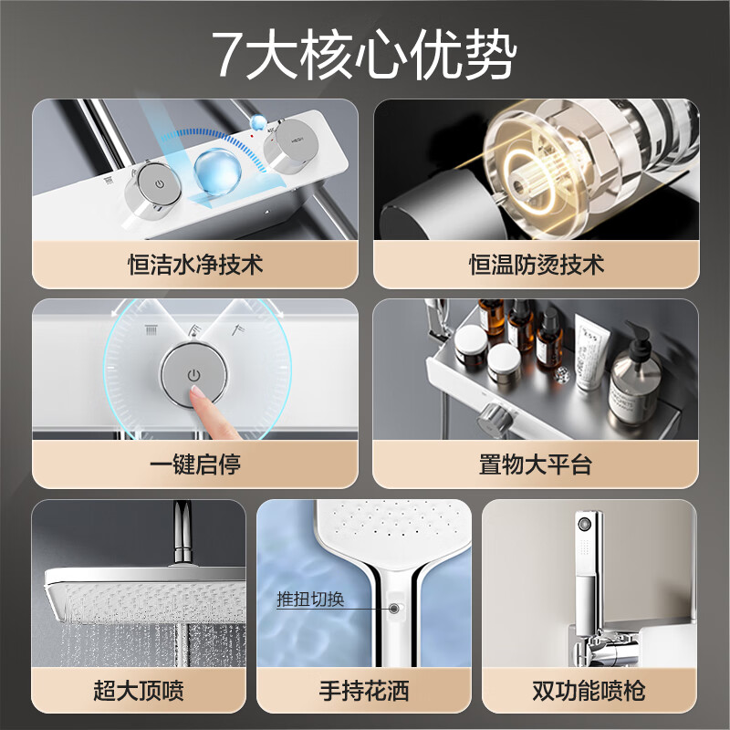 Hengjie Shower Set Large Storage Platform Constant Temperature Pressurized Spray Gun Shower Complete Set HMF922-333B-WSS Water Purifier Constant Temperature Large Platform S50