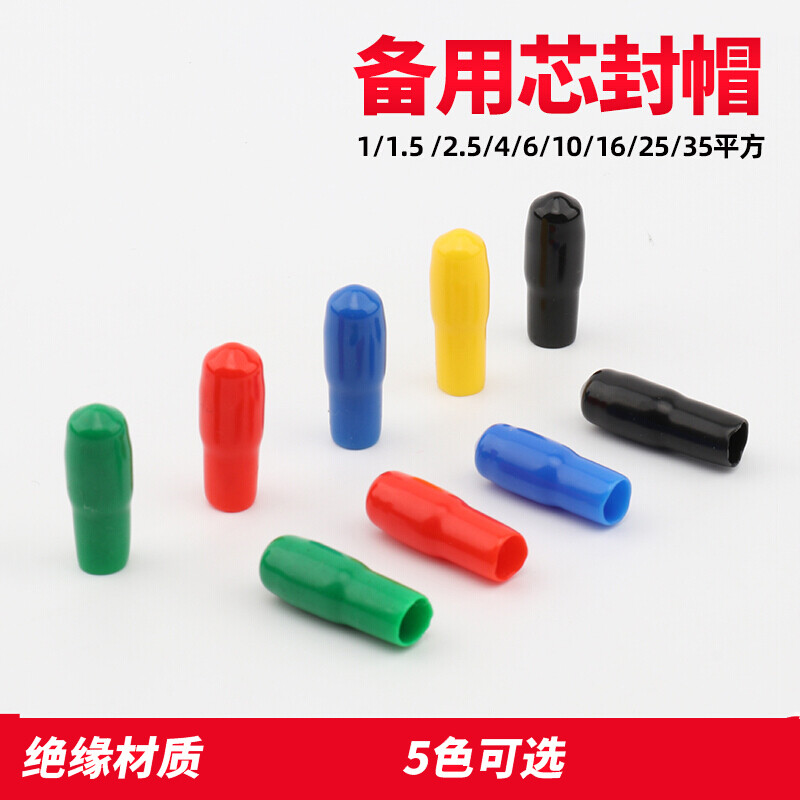 HuiDingXin Cable Head Cap Sealing Cap Cable Protective Cap Spare Core Sealing Cap Threaded Protective Sleeve Core Cap Wire Cap Insulating Cap Take a photo and note the color (default is black)