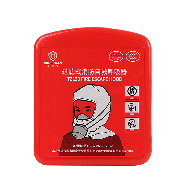 Xinghuaan TZL30 fire mask anti-smoke and anti-virus filter type fire self-rescue respirator fire escape mask national standard 3C certification