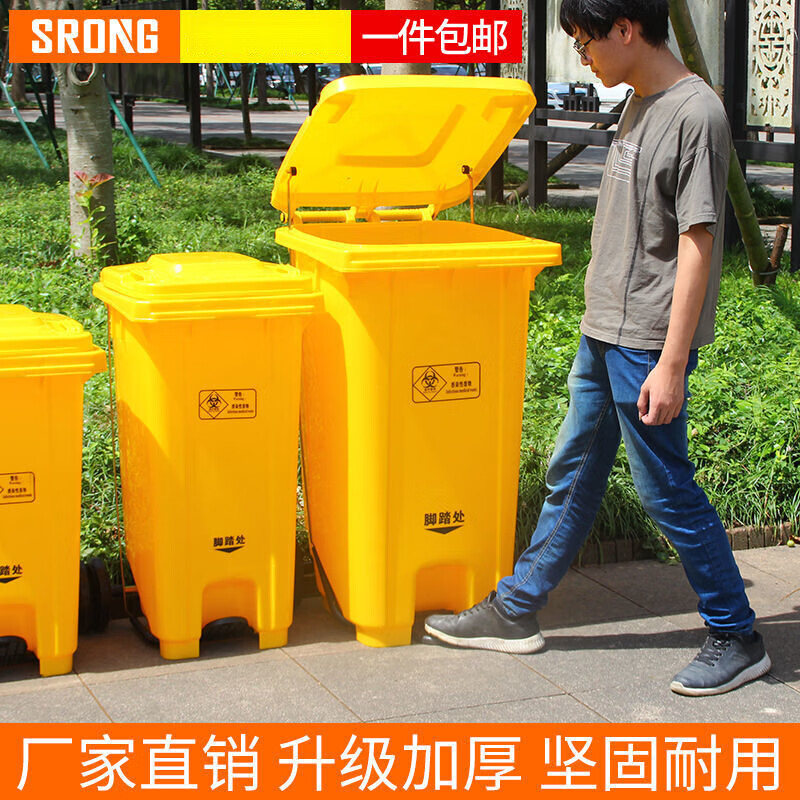 Universal medical waste transfer truck bucket yellow waste medical hospital large-capacity covered clinic waste foot-step dirt 50L extra thick medical wheeled bucket