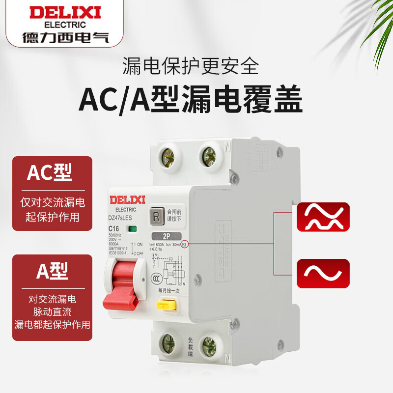 DZ47SLES air switch short circuit leakage protection small size leakage protection circuit breaker 10A 3P+N