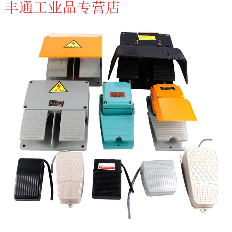 Punch high-power shearing machine bending machine lt4 foot switch ekw foot pedal controller tfs-201 LTH-1/6 yellow ordinary model