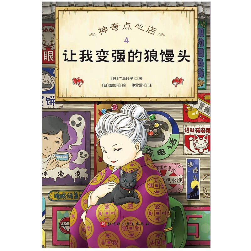 The Magic Snack Shop (4 volumes in total, welcome to Money Paradise, the children’s version of the Worry-Relief Grocery Store is now open) Extracurricular Reading Reading Extracurricular Books Summer Homework Summer Connection from Primary to Secondary School Summer Connection from Primary to Junior High School