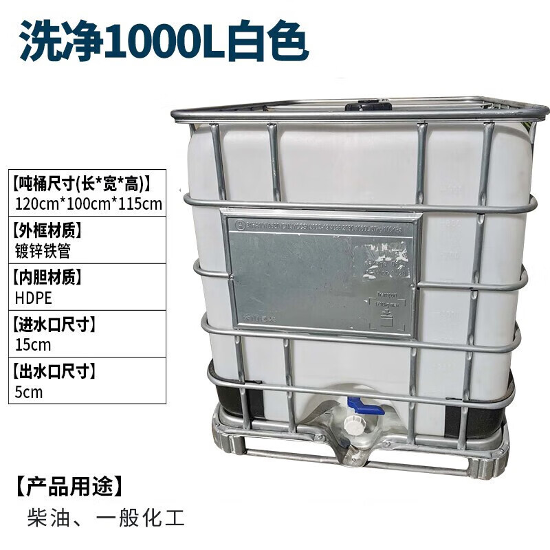 Hunter ton barrel 1000 liter 1 ton water tank thickened chemical large water storage barrel new storage container large tank plastic barrel 1000L white thickened model