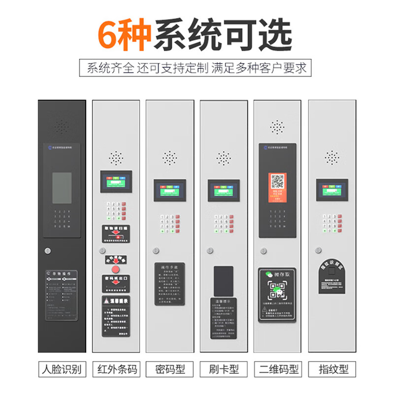 Kaiyuan Intelligent Electronic Face Recognition Shopping Mall Supermarket Infrared Barcode Bag Storage Cabinet Factory Unit Storage Cabinet 48 Doors Face Recognition KY-CBG05
