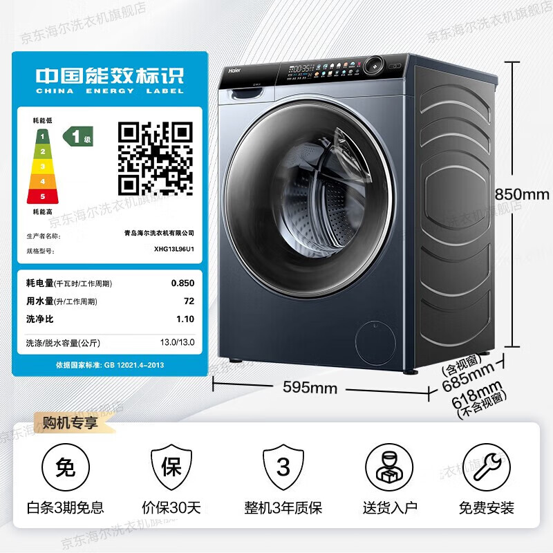 Haier flagship light luxury top equipped with Yunxi direct drive large capacity 13kg drum washing machine dual engine heat pump washing and drying all-in-one machine 525 large diameter ultra-thin alternative washing and drying set