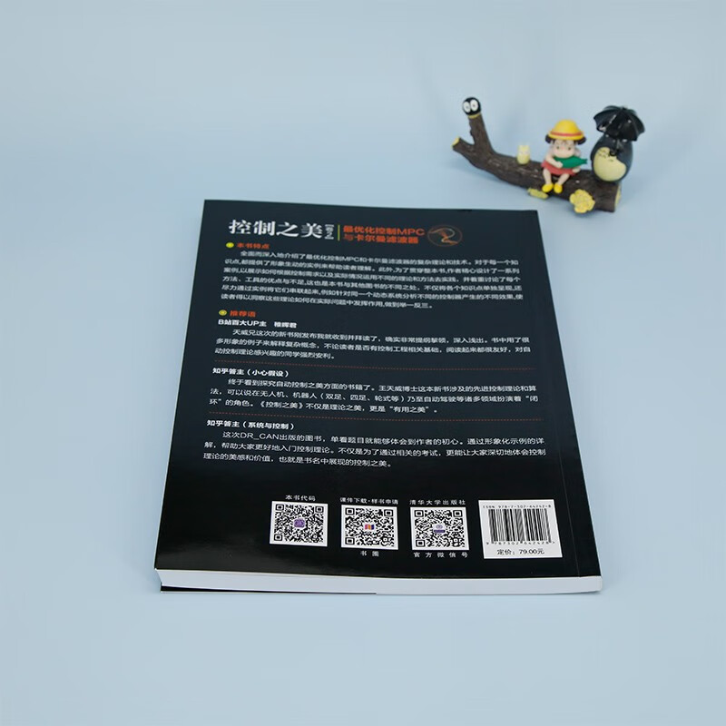 The Beauty of Control (Volume 2) Optimal Control MPC and Kalman Filter