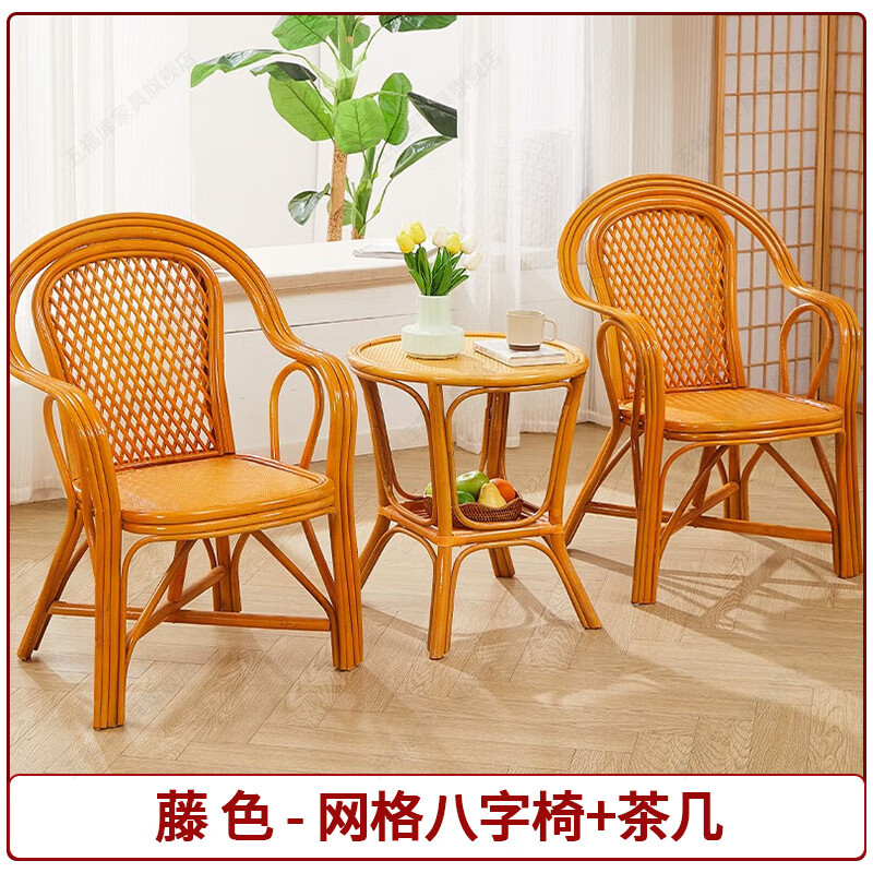 Wufuku genuine rattan rattan chair three-piece set for the elderly with backrest single chair for home living room study balcony leisure handmade old-fashioned Teng chair coffee color - grid eight-character chair (single chair)
