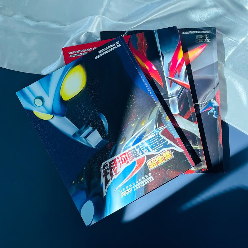 Ultraman Galaxy S + Space Heroes + Ultraman Zero Super Complete Set, all 3 volumes