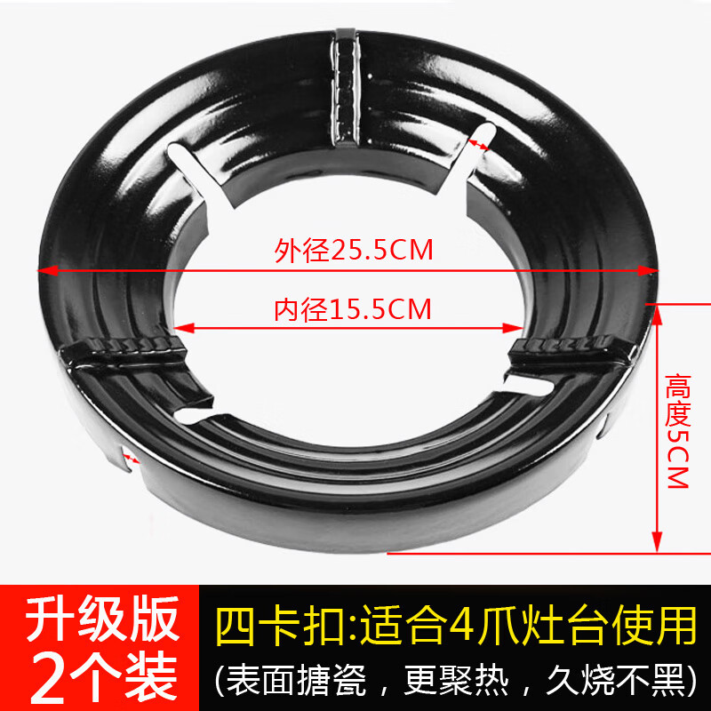 Ruilaitong household gas stove fire gathering energy-saving cover kitchen gas stove windshield universal bracket anti-slip ring windshield upgraded black enamel four buckles 2 pack suitable for 4-claw stove rack