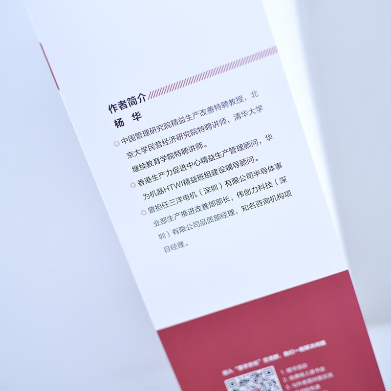 Total Quality Management and Zero Defect Quality in Manufacturing Enterprises (Video Explanation Version) (Produced by People's Post and Puhua)