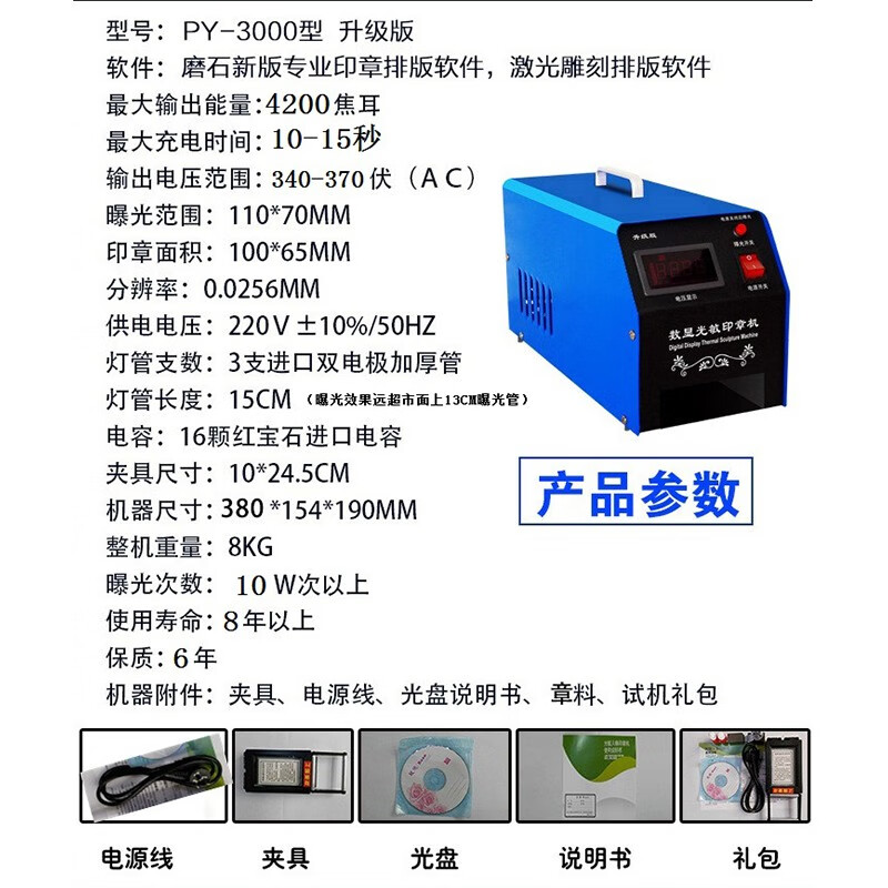 Maixiu seal machine, photosensitive seal engraving machine, imported three-tube dual digital display, exposure photosensitive engraving machine, training package, seal engraving machine