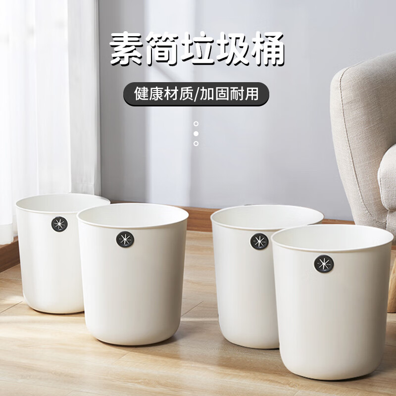 Bitujia trash can without cover 12L large capacity round white round hole design fixed garbage bag toilet kitchen living room