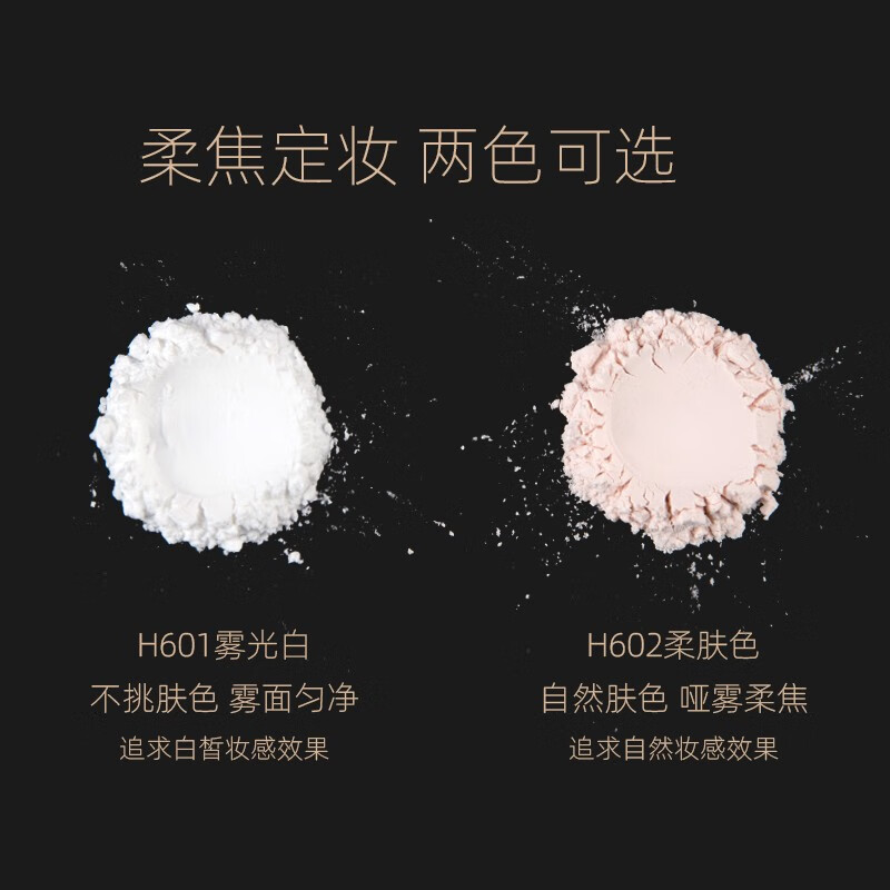 OFFICE Light Translucent Powder Loose Powder Crystal Translucent Magnesium Essence Oil Control Makeup Powder Fine and Long-Lasting Matte Matte New Year's Gift H601 White 3g