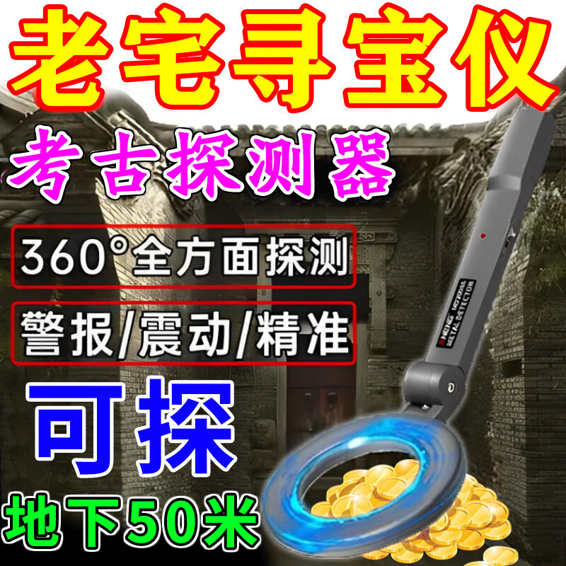 ANENG metal detection instrument high-precision hand-held pulse steel bar gold copper archaeological underground treasure hunting 5-10 meters 20 meters joint venture chip positioning + search + alarm