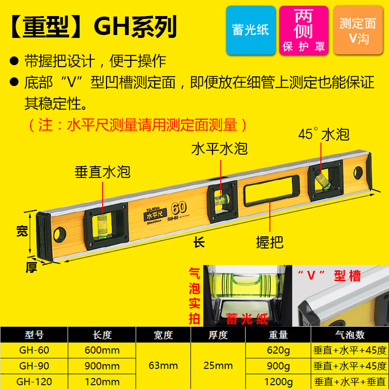 TAJIMA spirit level high-precision aluminum alloy level heavy-duty magnetic level measuring tool standard 30 cm (3 lines)