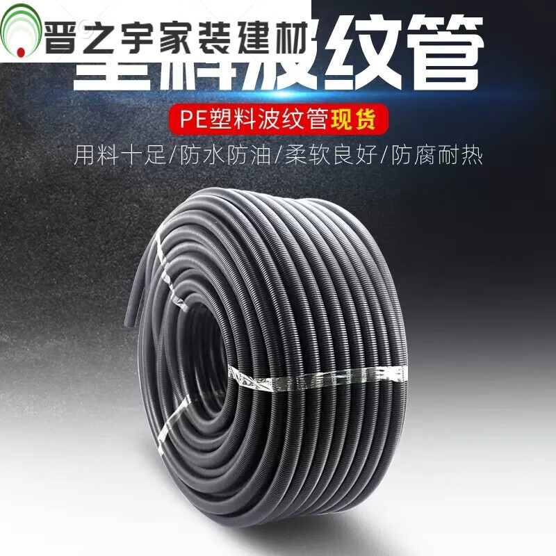 Junmo plastic open corrugated pipe waterproof and flame retardant cable protective cover threaded hose outdoor sun protection and anti-aging PPAD13 inner diameter 10mm10 meters