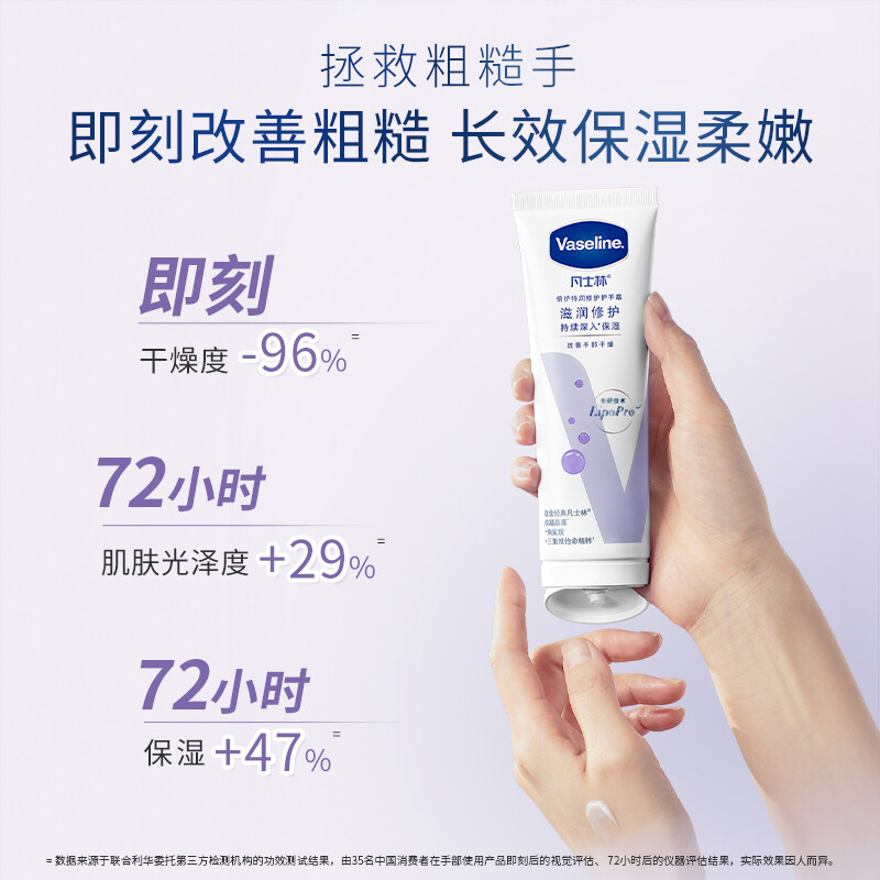 Vaseline hand cream 100ml special moisturizing and repairing moisturizing and long-lasting fragrance for men and women
