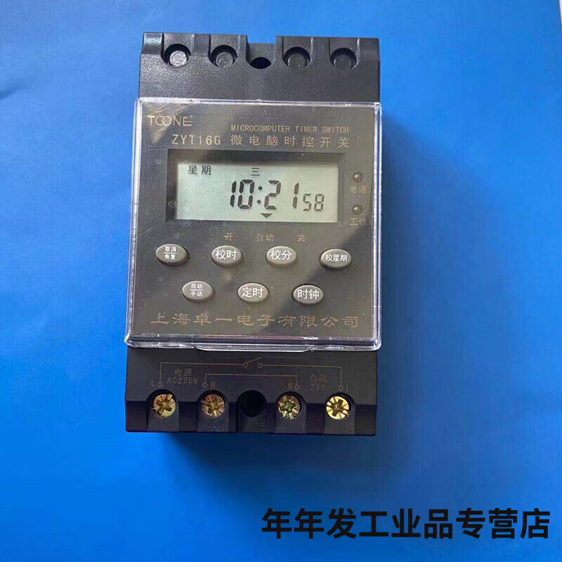 Shanghai Zhuoyi ZYT16G micro time control switch KG316T timer advertising street light time controller Ling ZYT16G time control switch