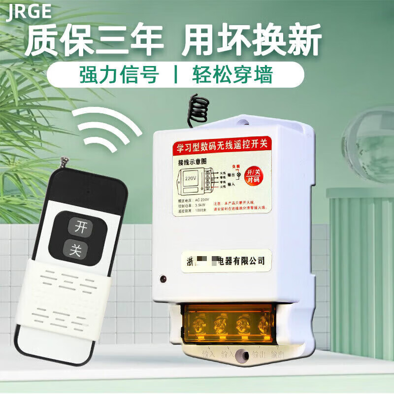 220v submersible pump remote control two-phase electric remote control switch water pump water pump shake controller electric gate pump chip 8000 watts 3000 meters two remote control