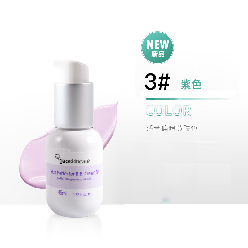 New West Mystery Hydrating Cream Concealer and Moisturizer as a gift for your girlfriend 3# Purple Suitable for yellow skin