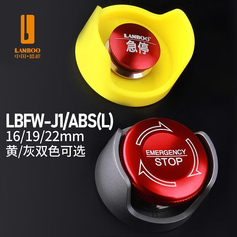 Blue wave 16/19/22mm metal emergency stop button switch self-locking emergency stop waterproof mushroom head with light red and green light waterproof IP65 with light 1NO1NC 16A-M connector