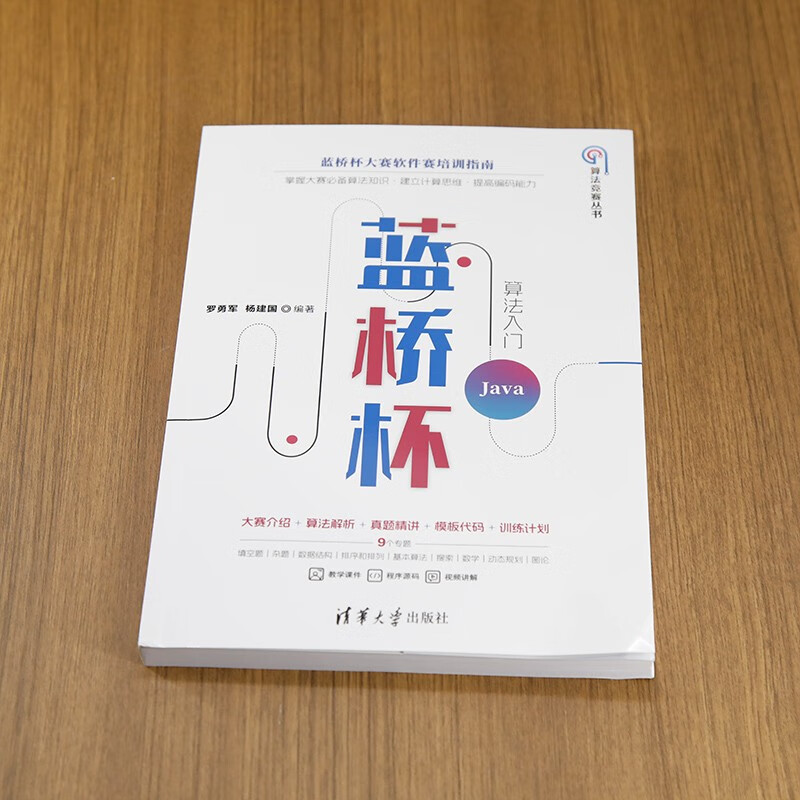 Introduction to Lanqiao Cup Algorithm Java