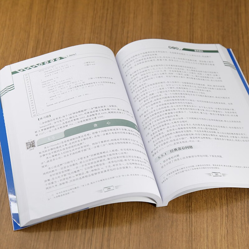 Introduction to Lanqiao Cup Algorithm Java