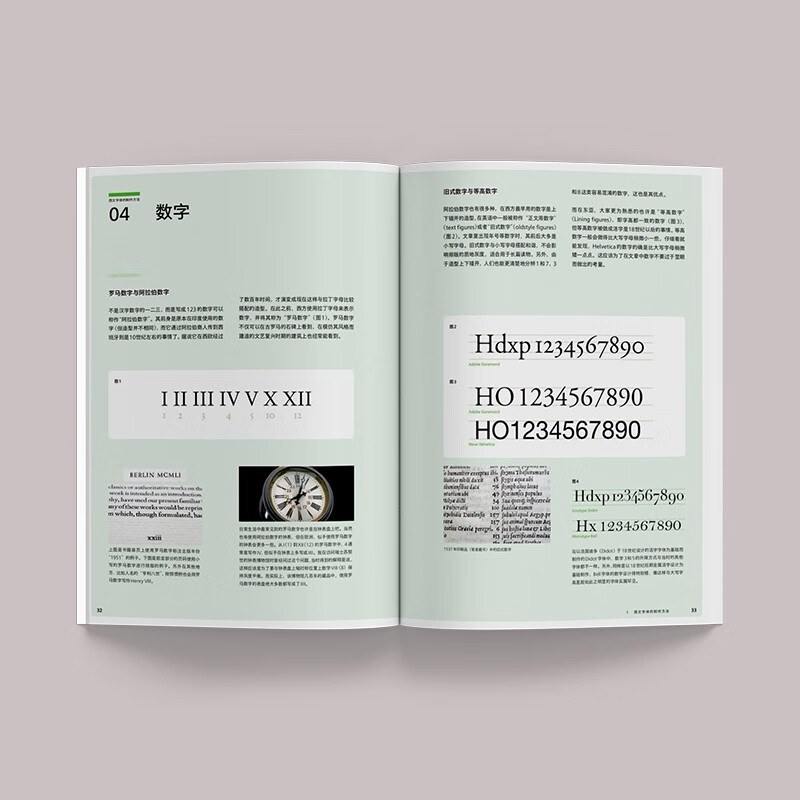 Western font design methods: how to create beautiful curves and comfortable layout