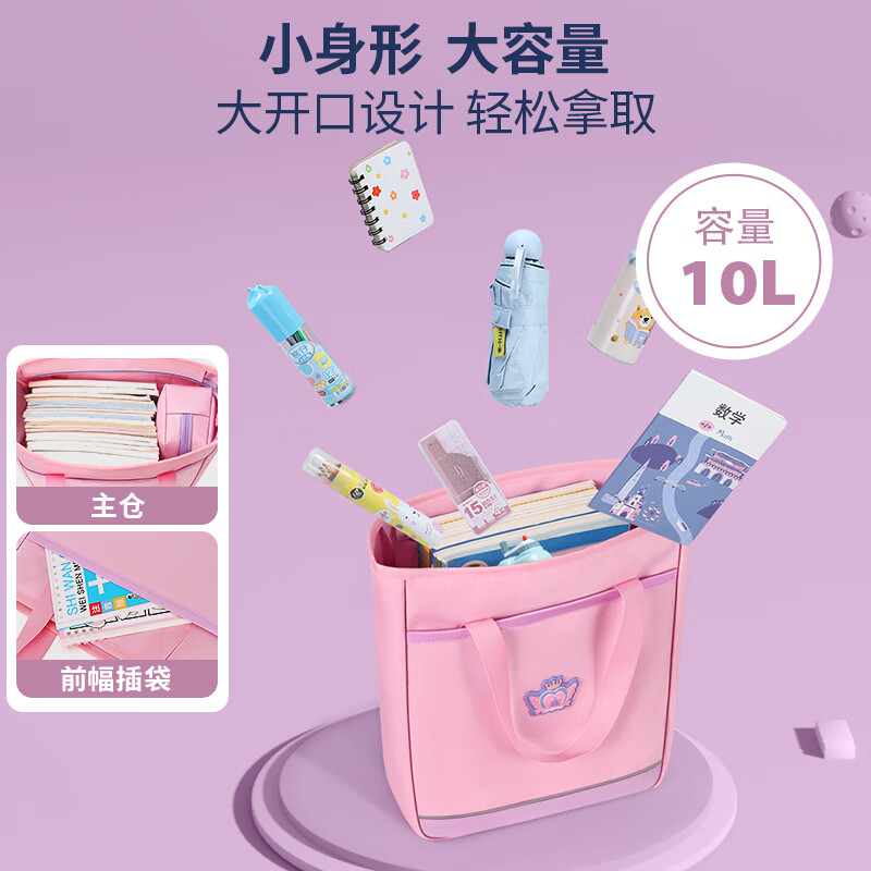 The Ninth Castle Tutoring Bag, Primary School Bag, Boys and Girls Light Tote Bag, Book Bag, Art Bag, Children's Tutoring Bag