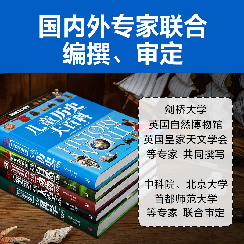 DK Children's Encyclopedia Global Classic Collector's Edition (hardcover 5 volumes) Science + History + Nature + Animals + Space 7-10 years old