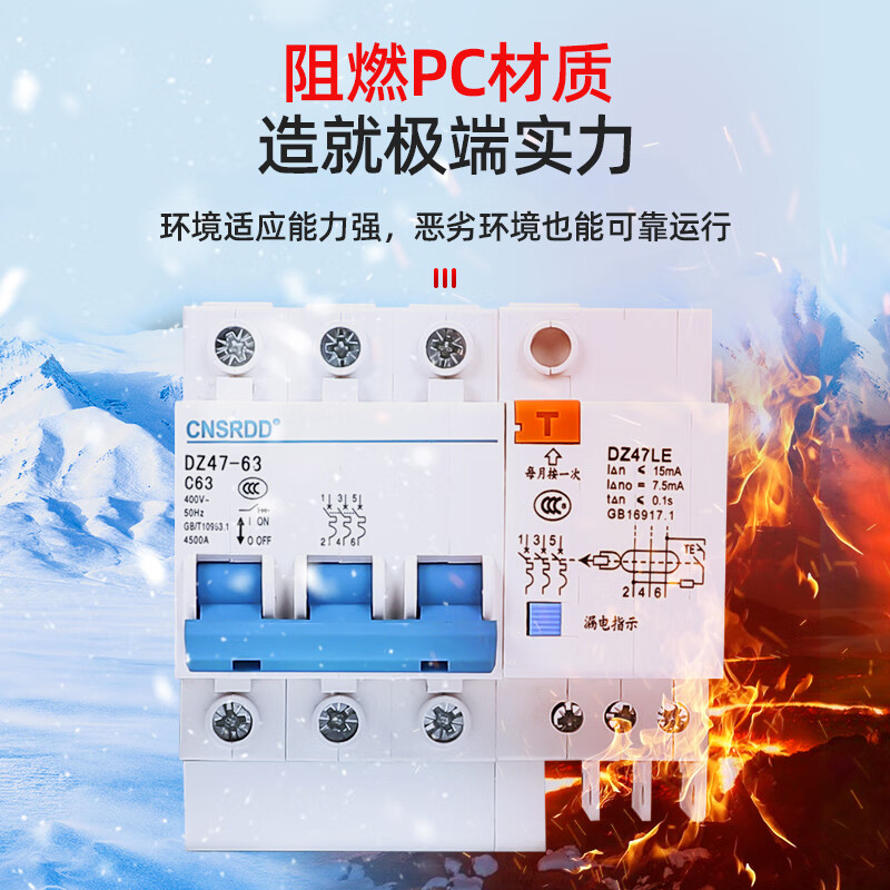 Shanghai People's Action Current 15mA High Sensitive Leakage Circuit Breaker DZ47LE 1P2P3P16A 6A 1P+N