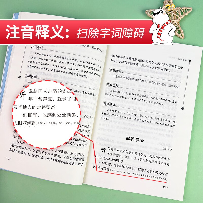 Ancient Chinese Fables Happy Reading Book 2 Recommended Reading Books for Elementary School Third Graders Accessible Reading Recommended Extracurricular Reading Lists for Elementary School Students With Exercises for All Things to Repeat for Third Graders