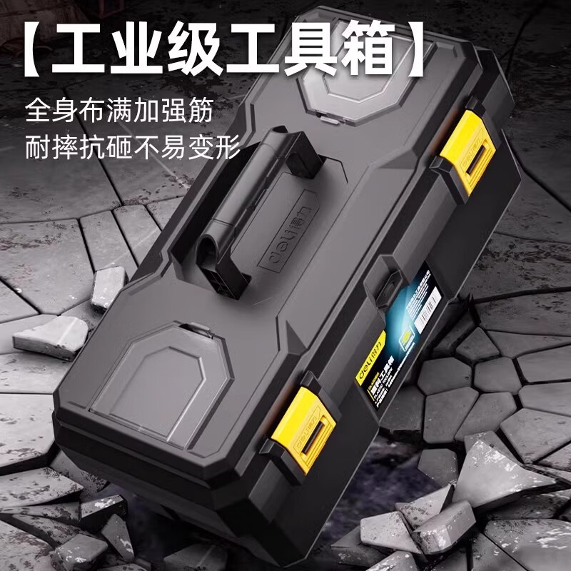 Deli tool box household storage box multi-functional industrial-grade hardware box electrician vehicle repair storage box 18-inch thickened box double-layer ultra-thick