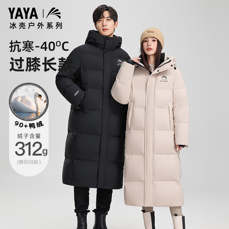 YAYA Wang Yibo's same style down jacket for men and women 2025 winter new long over-the-knee thickened warm women's jacket cyan black -YE4B001056A 312g high-fill velvet/ice shell series M recommended 115-130 catties