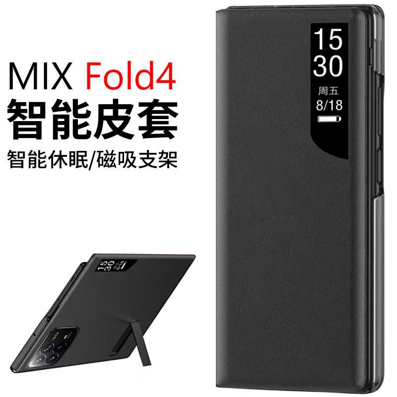 Genuine suitable for Xiaomi mix fold4 mobile phone case, protective leather case, MixFold4 folding screen stand, all-inclusive flip, smart window, anti-fall, magnetic flip, black