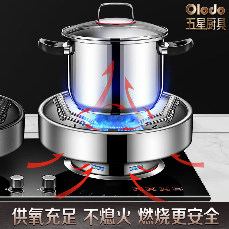 Orado 304 stainless steel gas stove bracket, fire cover, non-slip pot rack, windproof energy-saving cover, stove windproof energy-concentrating circle, double-layer 304 windproof cover, universal for round/square stoves