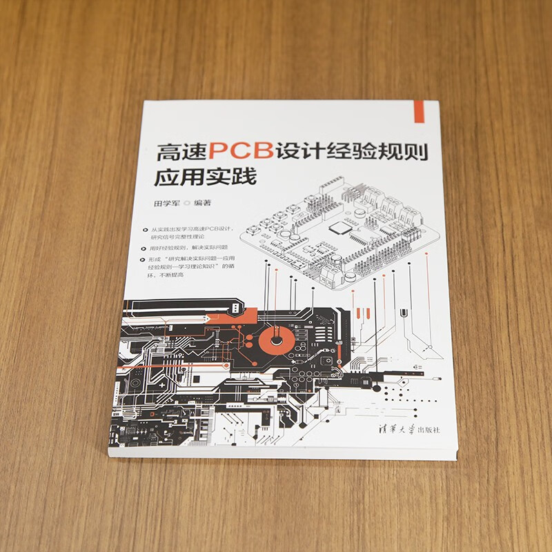 High-speed PCB design rules of thumb application practice