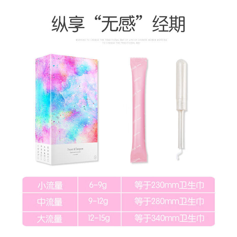 HiMian tampons, catheter-type menstrual tampons, built-in invisible aunt napkins, sanitary napkins, swimming anti-side leakage, 16 pieces, medium flow