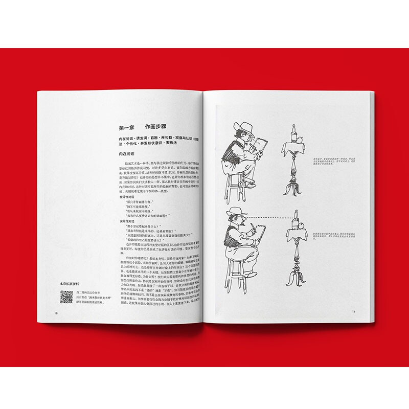 The Secret of Sketching Burt Dodson 25th Anniversary Best-Selling Edition Just Hold a Pen and Learn to Draw A Practical Drawing Practice Manual for Beginners